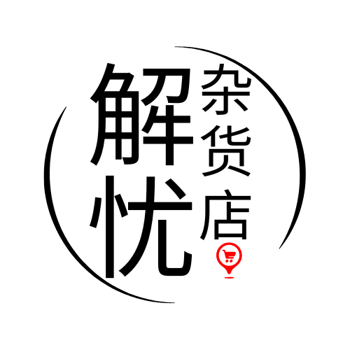 解忧杂货店—"JieYou“Store Logo
